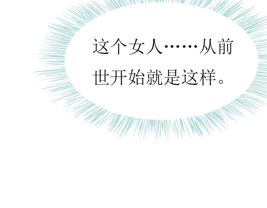 《男神攻略》第76话 第15页