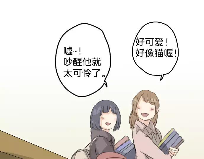 《犬系男子恋爱中》第74话 起个床而已别吵吵闹闹 第21页