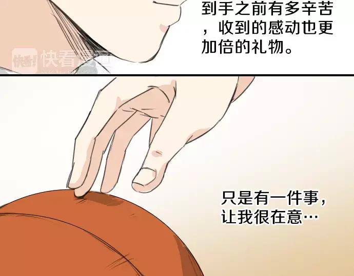 《犬系男子恋爱中》第74话 起个床而已别吵吵闹闹 第9页
