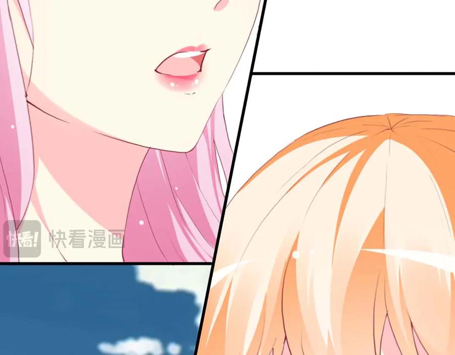 《男神攻略》第76话 第35页