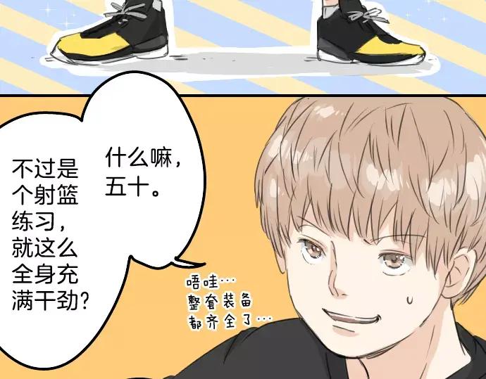 《犬系男子恋爱中》第74话 起个床而已别吵吵闹闹 第5页