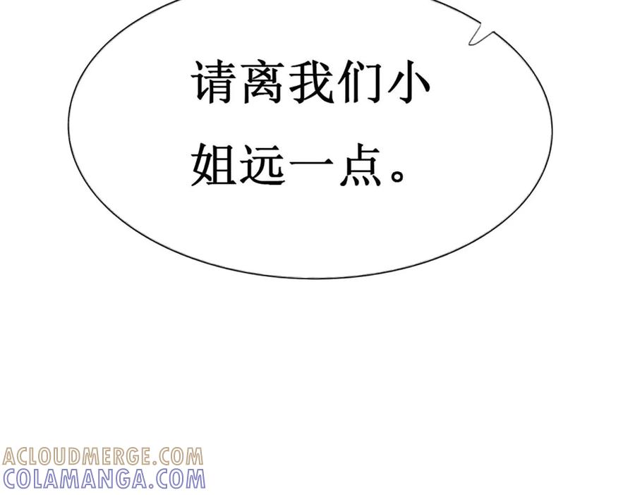 《男神攻略》第76话 第81页