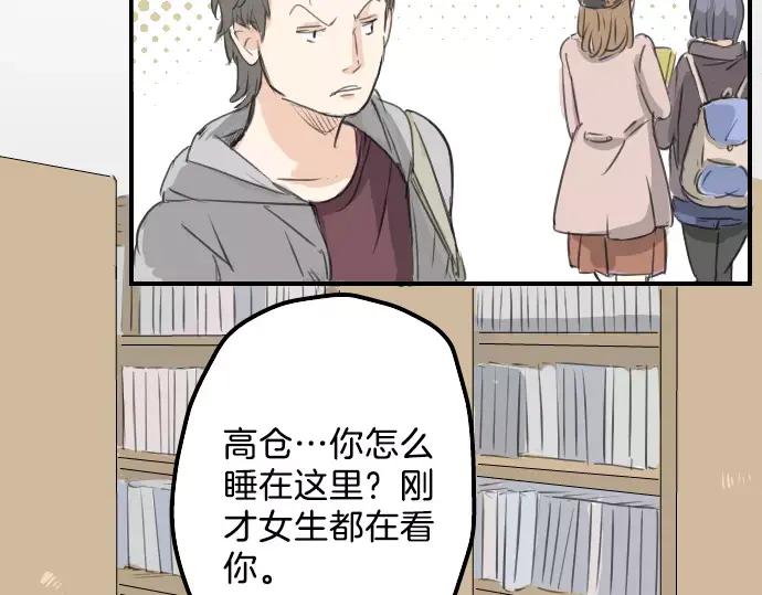 《犬系男子恋爱中》第74话 起个床而已别吵吵闹闹 第26页