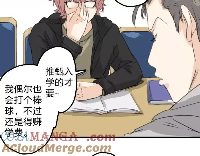 《犬系男子恋爱中》第74话 起个床而已别吵吵闹闹 第31页