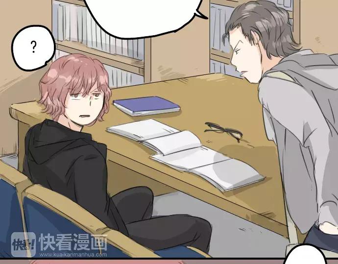 《犬系男子恋爱中》第74话 起个床而已别吵吵闹闹 第27页