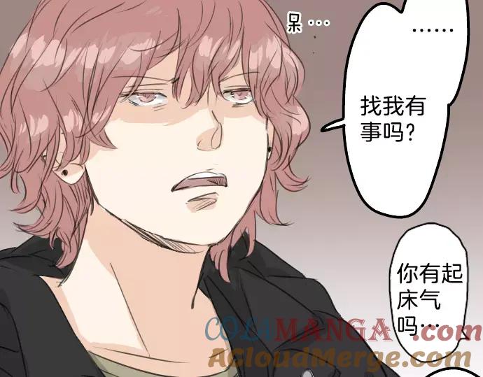 《犬系男子恋爱中》第74话 起个床而已别吵吵闹闹 第28页