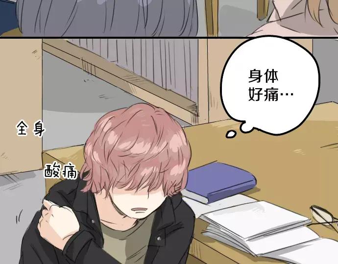 《犬系男子恋爱中》第74话 起个床而已别吵吵闹闹 第24页