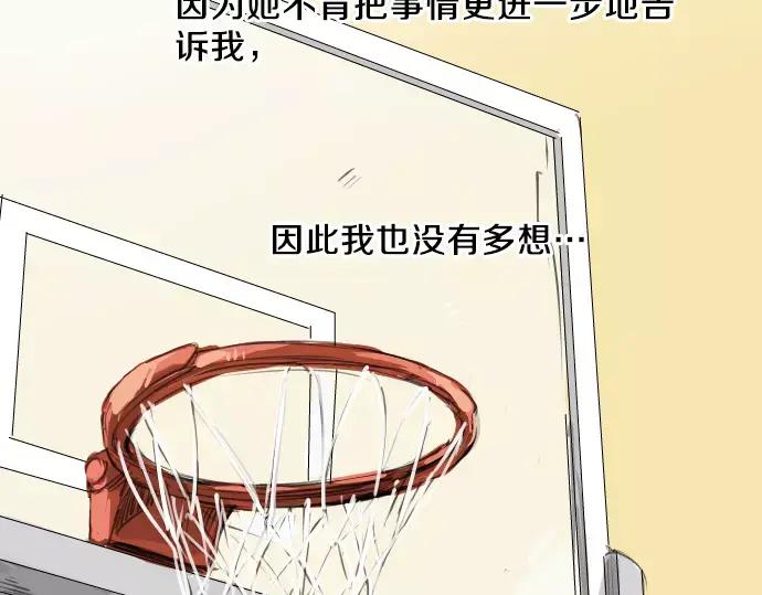 《犬系男子恋爱中》第74话 起个床而已别吵吵闹闹 第12页