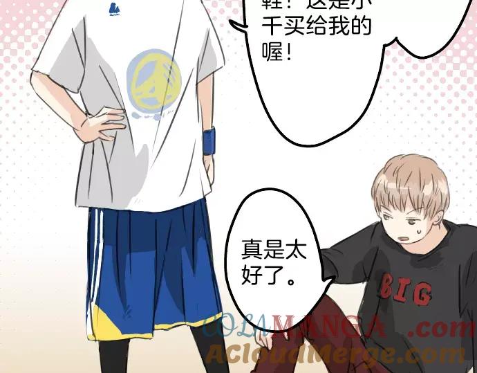 《犬系男子恋爱中》第74话 起个床而已别吵吵闹闹 第7页