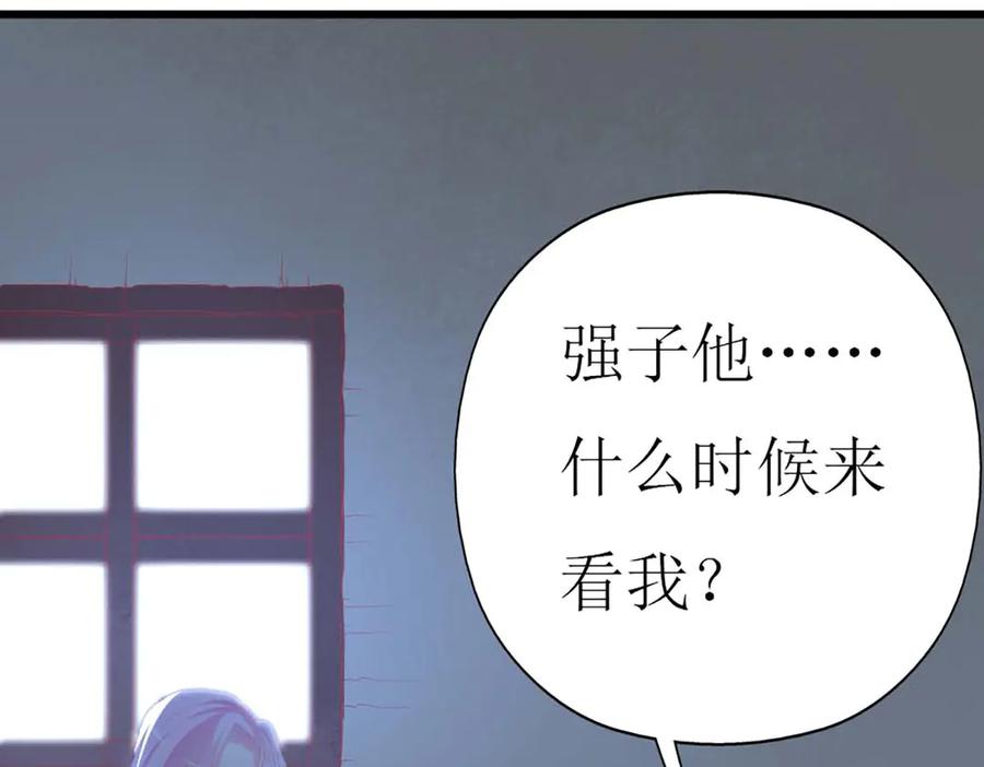 《男神攻略》第76话 第63页