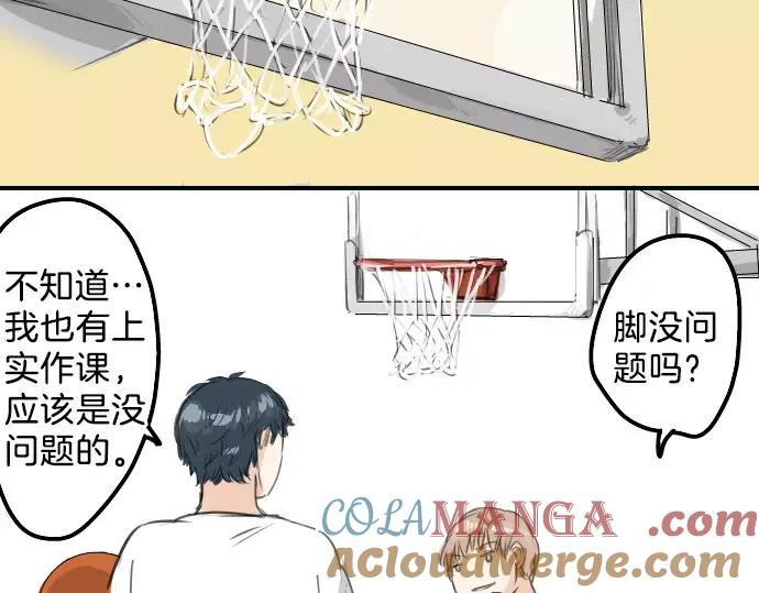 《犬系男子恋爱中》第74话 起个床而已别吵吵闹闹 第13页