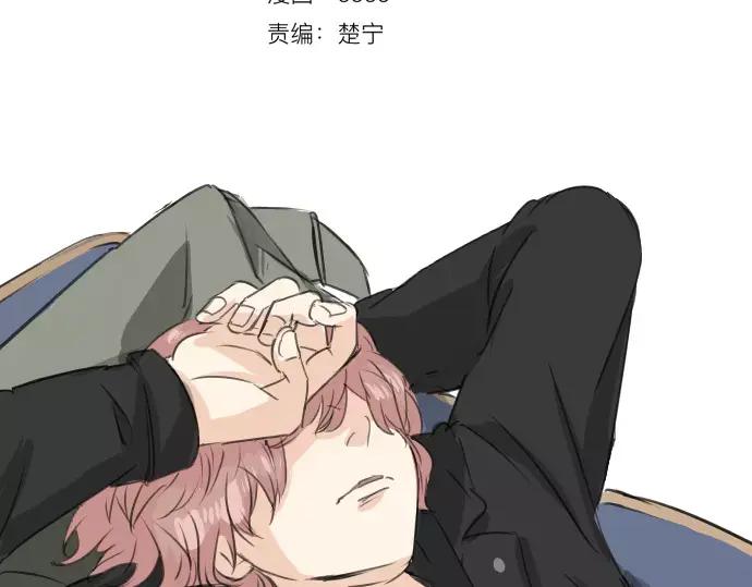 《犬系男子恋爱中》第74话 起个床而已别吵吵闹闹 第17页