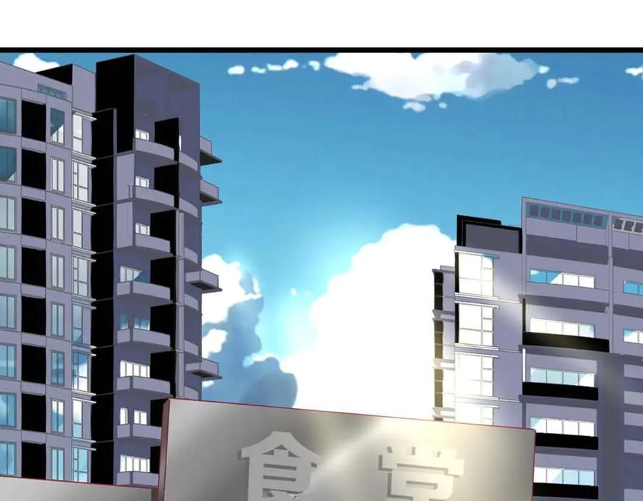 《男神攻略》第76话 第42页