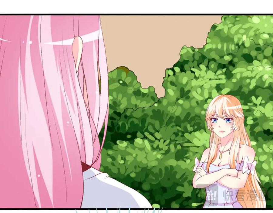 《男神攻略》第76话 第16页