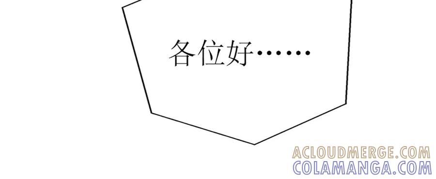 《男神攻略》第76话 第41页