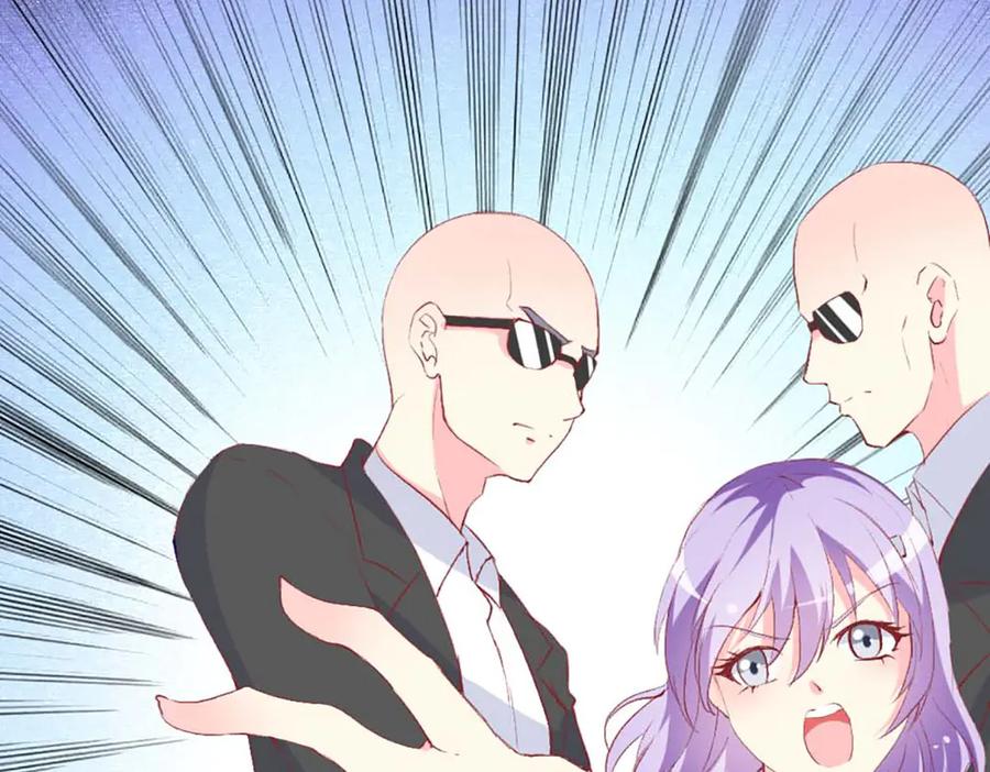 《男神攻略》第76话 第79页