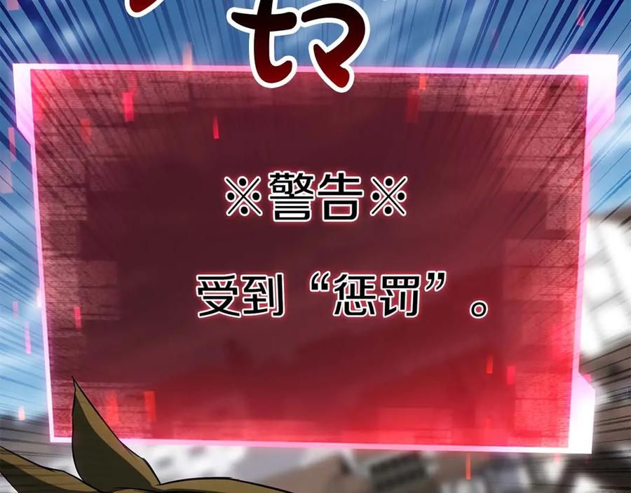 死灵法师：重生的我全技能精通 - 第76话 现在的你，只是模仿我的模样而已 - 第99张图