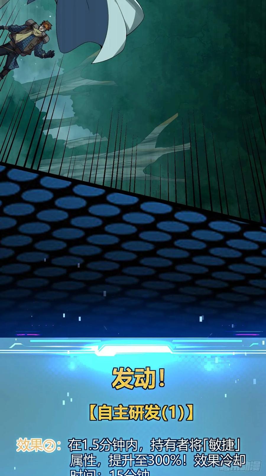 我在末世词条成神 - 007 巨狼噬人 - 第57张图