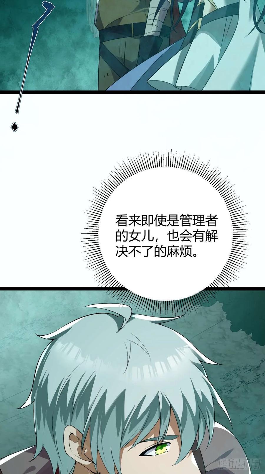 我在末世词条成神 - 007 巨狼噬人 - 第54张图