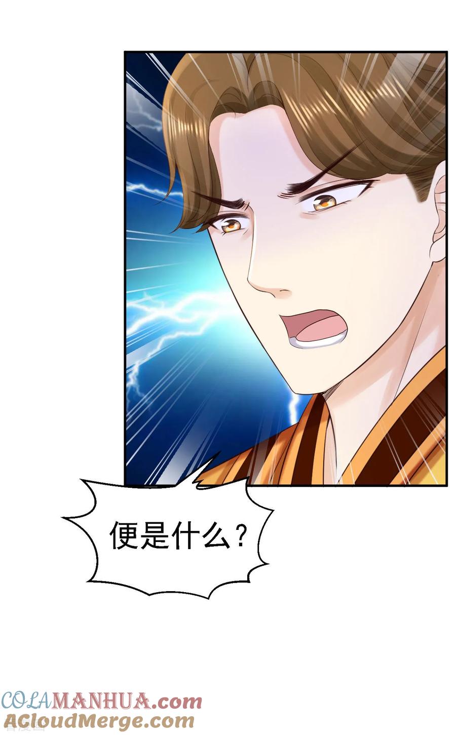 《步步毒谋：血凰归来》第78话 重大嫌疑（加更） 第17页
