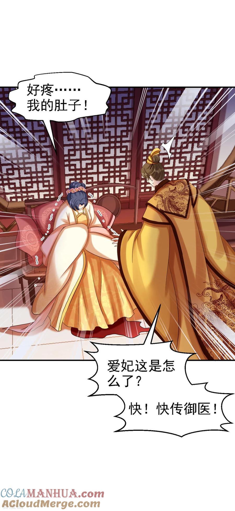 《步步毒谋：血凰归来》第78话 重大嫌疑（加更） 第13页