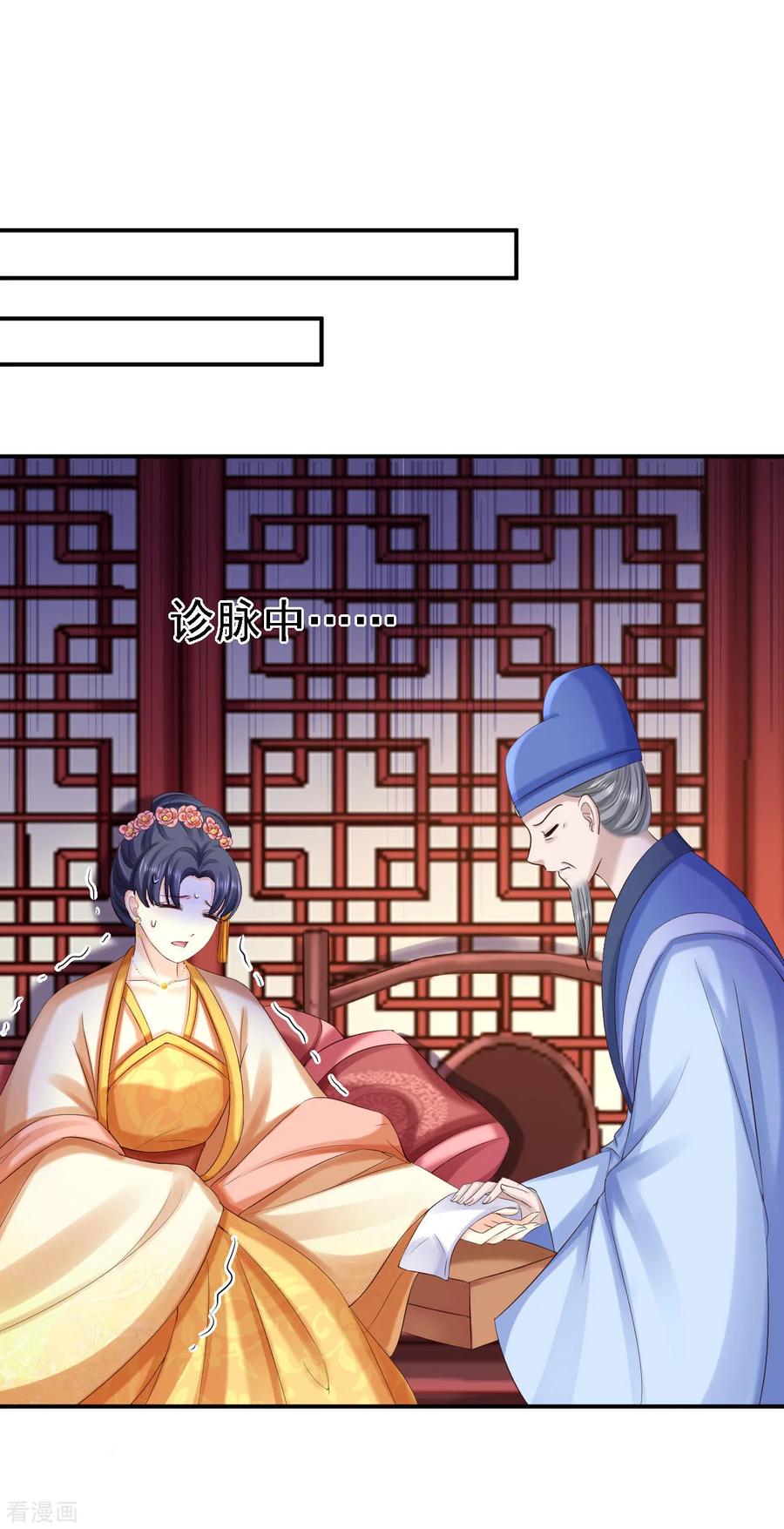 《步步毒谋：血凰归来》第78话 重大嫌疑（加更） 第14页