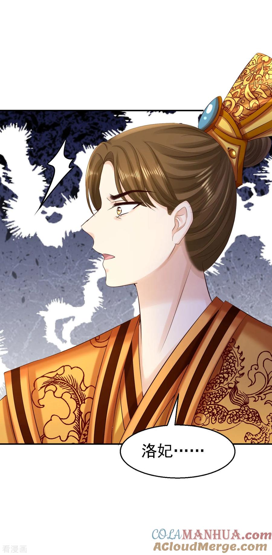 《步步毒谋：血凰归来》第78话 重大嫌疑（加更） 第19页