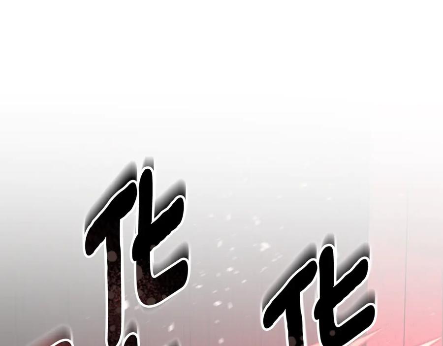 冒牌圣女等待离场 第83话 最后一个愿望 第106页