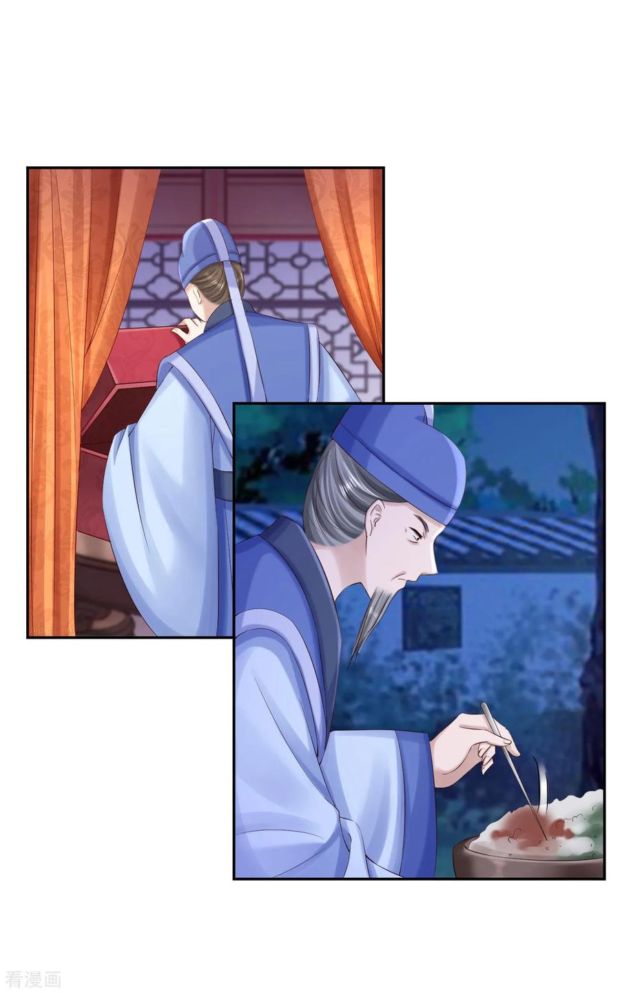 《步步毒谋：血凰归来》第79话 环环相扣 第8页
