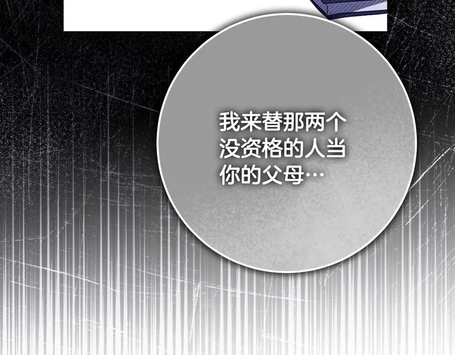 冒牌圣女等待离场 第86话 姐妹相认 第128页