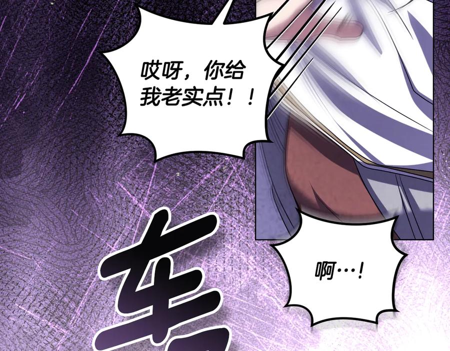 冒牌圣女等待离场 第86话 姐妹相认 第166页