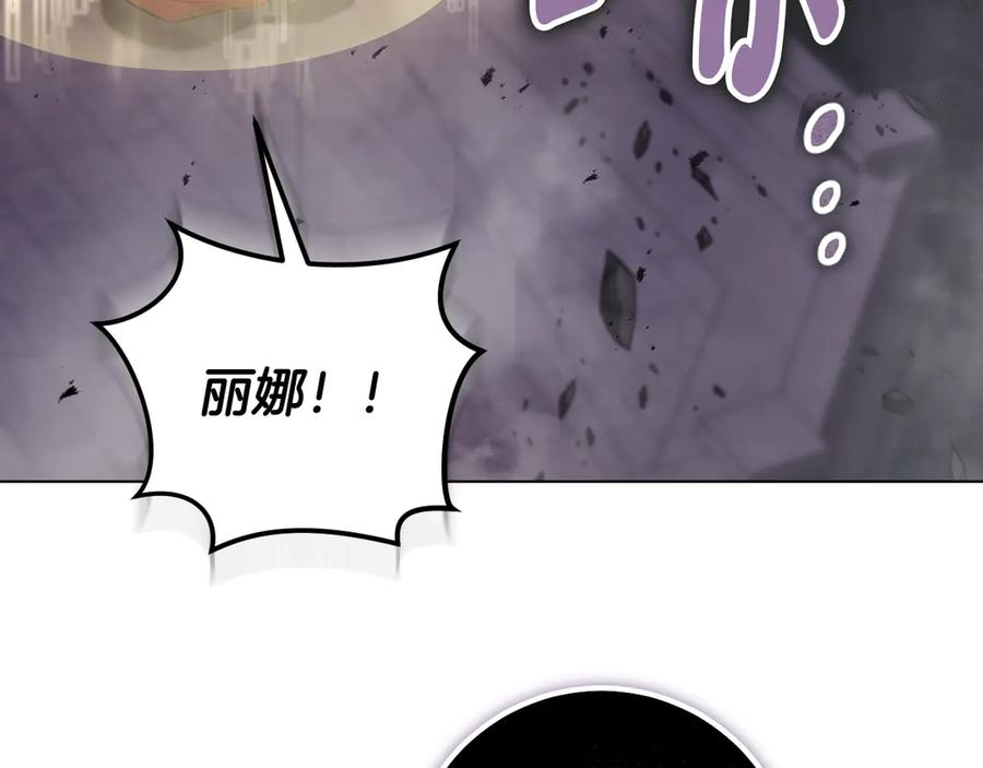 冒牌圣女等待离场 第86话 姐妹相认 第146页