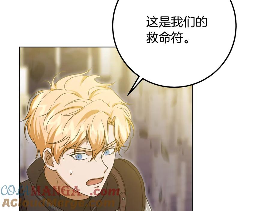 冒牌圣女等待离场 第86话 姐妹相认 第157页