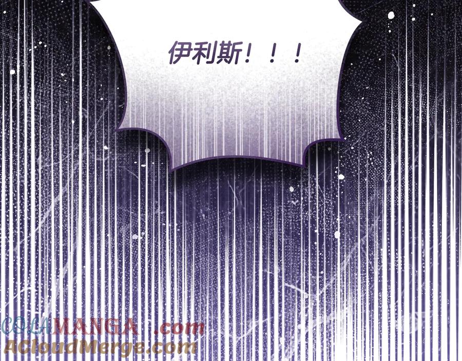 冒牌圣女等待离场 第86话 姐妹相认 第189页