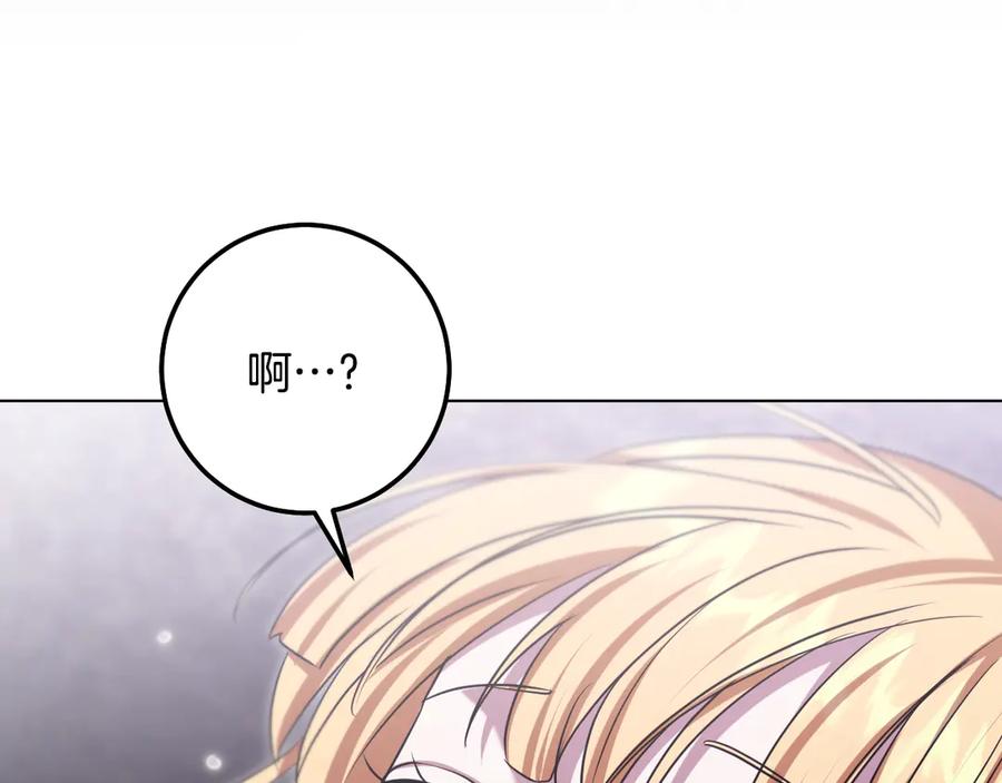 冒牌圣女等待离场 第86话 姐妹相认 第184页
