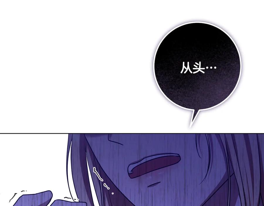 冒牌圣女等待离场 第86话 姐妹相认 第130页