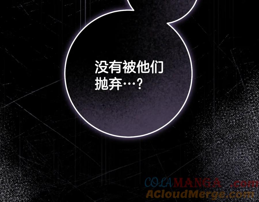 冒牌圣女等待离场 第86话 姐妹相认 第125页