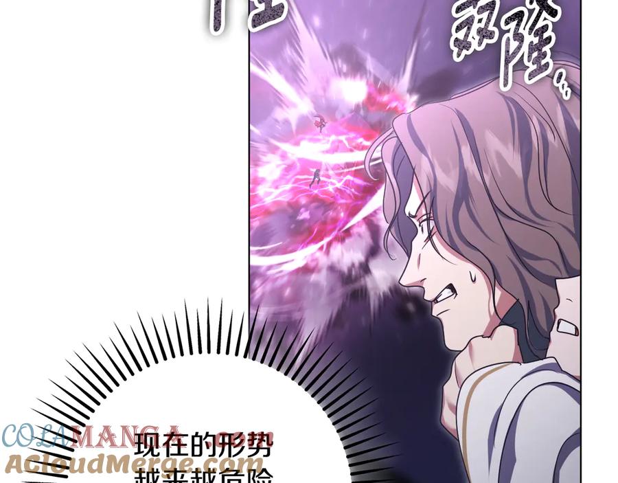 冒牌圣女等待离场 第86话 姐妹相认 第149页