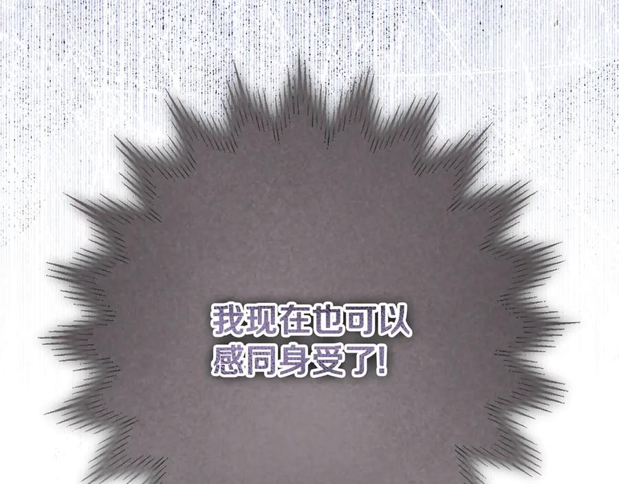 冒牌圣女等待离场 第86话 姐妹相认 第140页