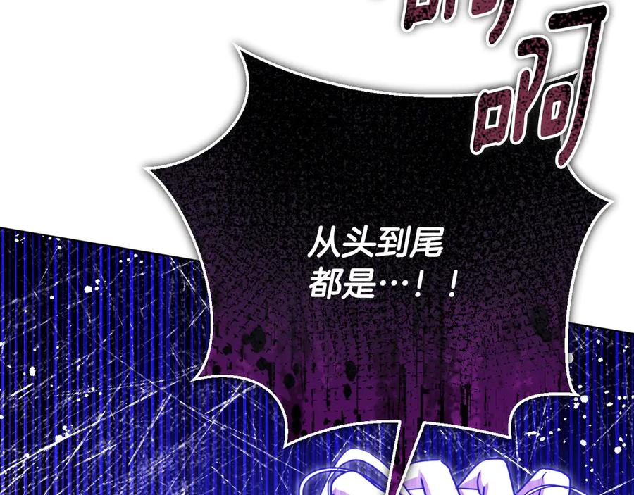 冒牌圣女等待离场 第86话 姐妹相认 第132页