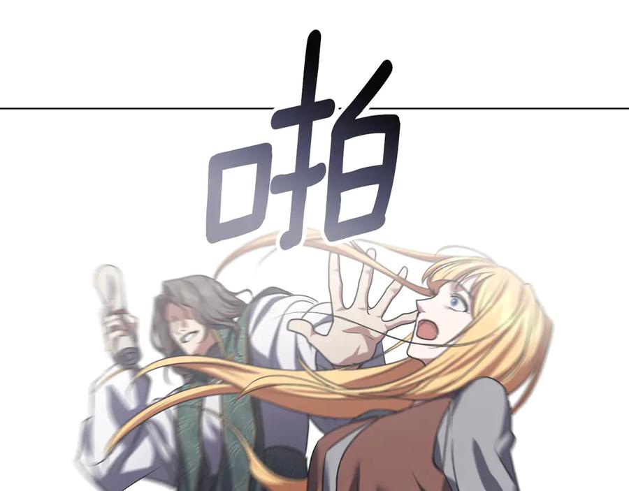 冒牌圣女等待离场 第86话 姐妹相认 第179页