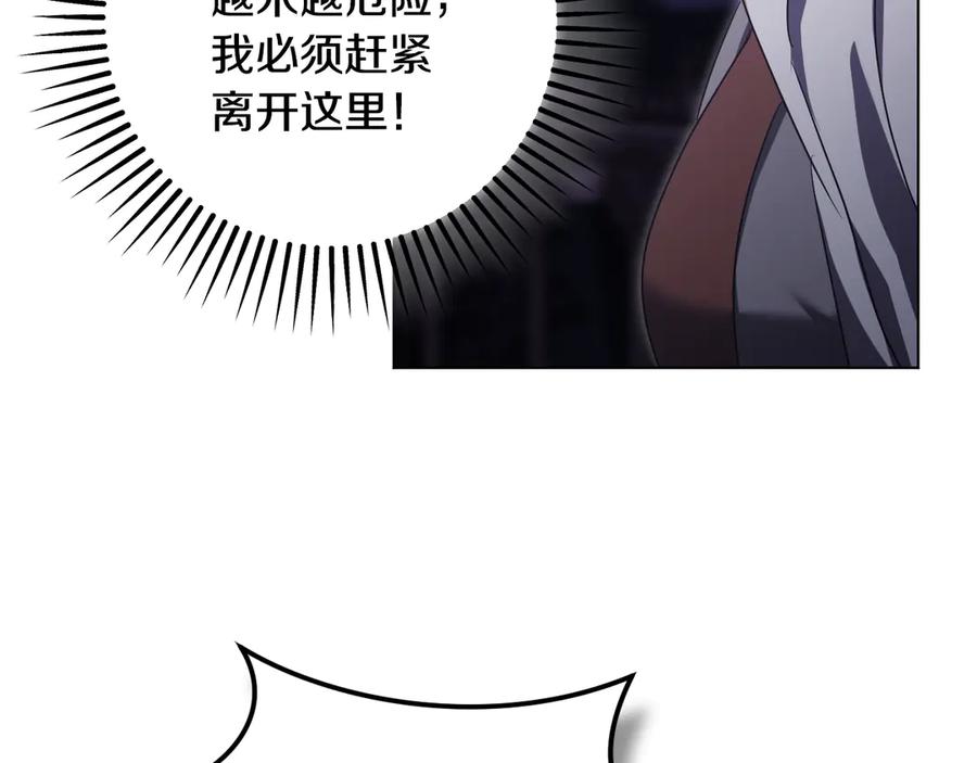 冒牌圣女等待离场 第86话 姐妹相认 第150页