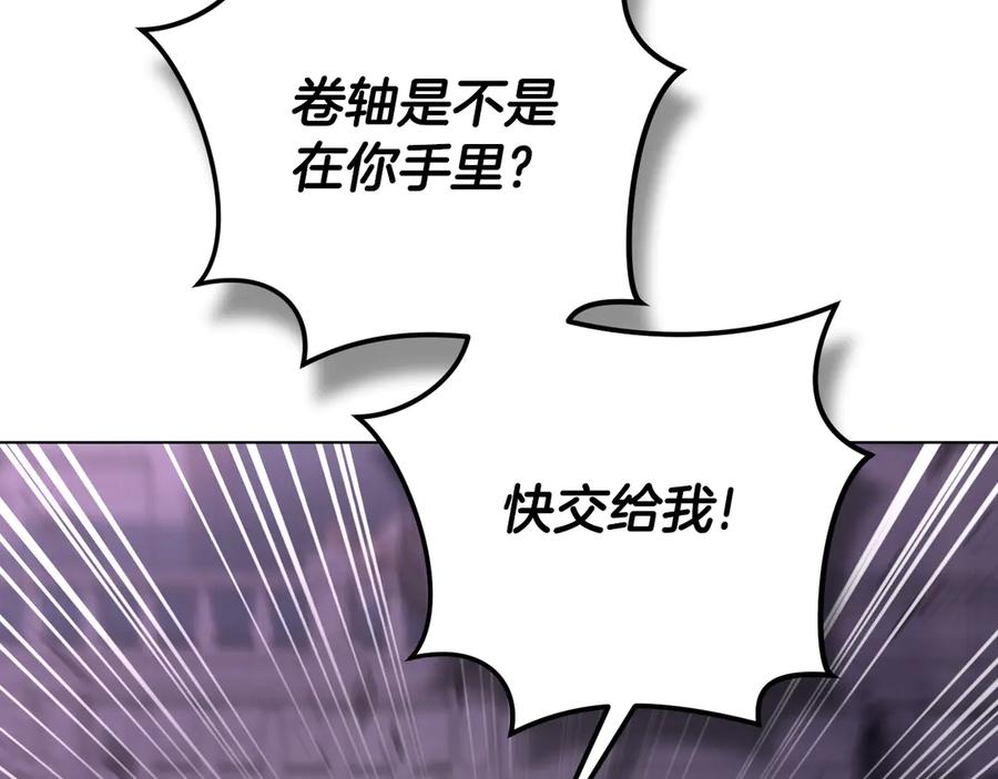 冒牌圣女等待离场 第86话 姐妹相认 第151页