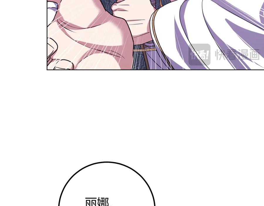 冒牌圣女等待离场 第86话 姐妹相认 第160页