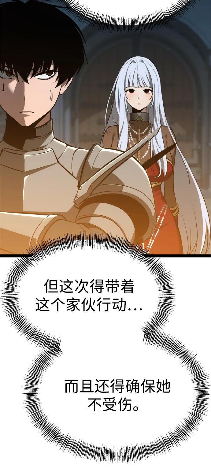 Lv999哥布林 - 第9话 - 第34张图