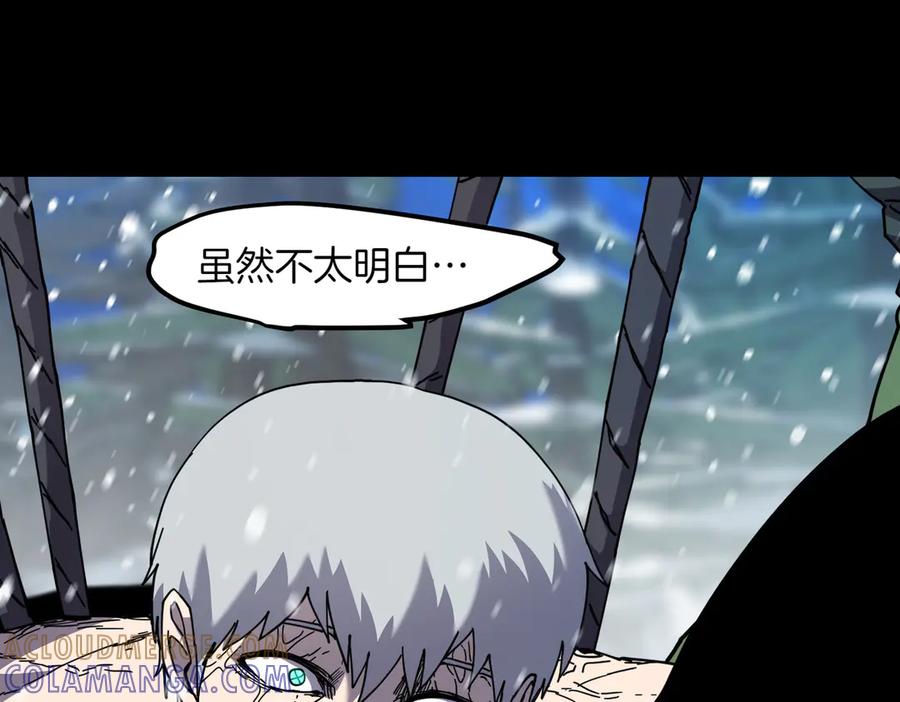 《萨满Shaman》第96话 负能量 第161页