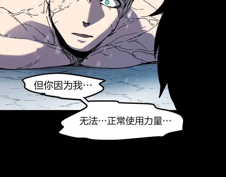 《萨满Shaman》第96话 负能量 第162页