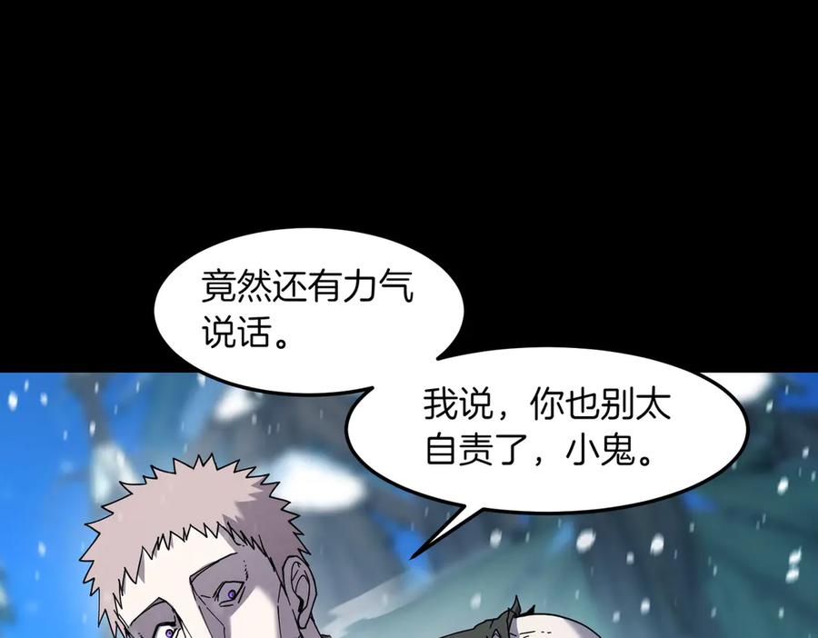 《萨满Shaman》第96话 负能量 第163页