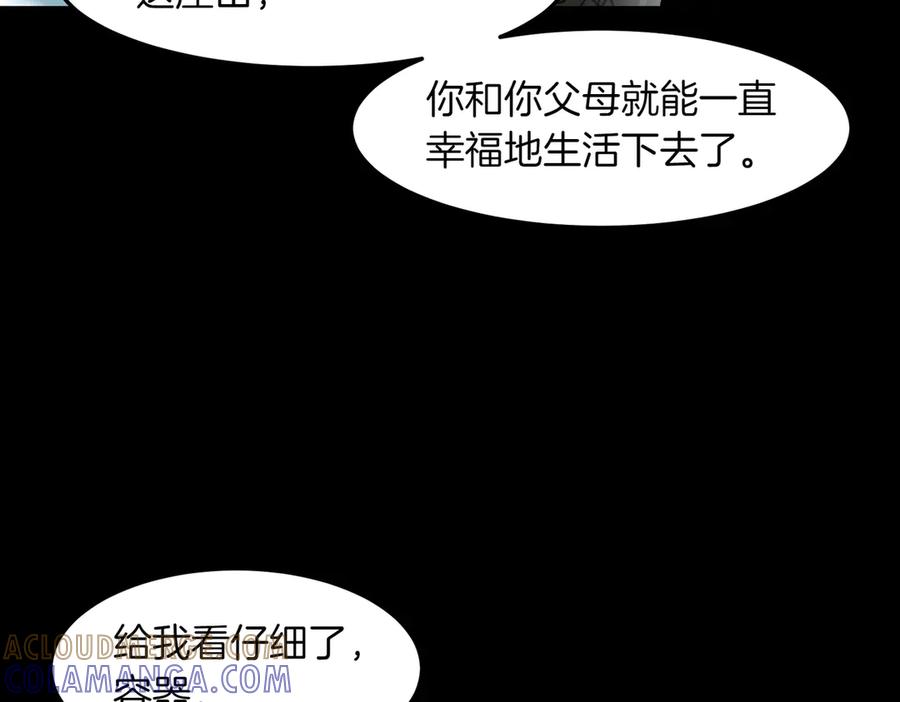 《萨满Shaman》第96话 负能量 第165页