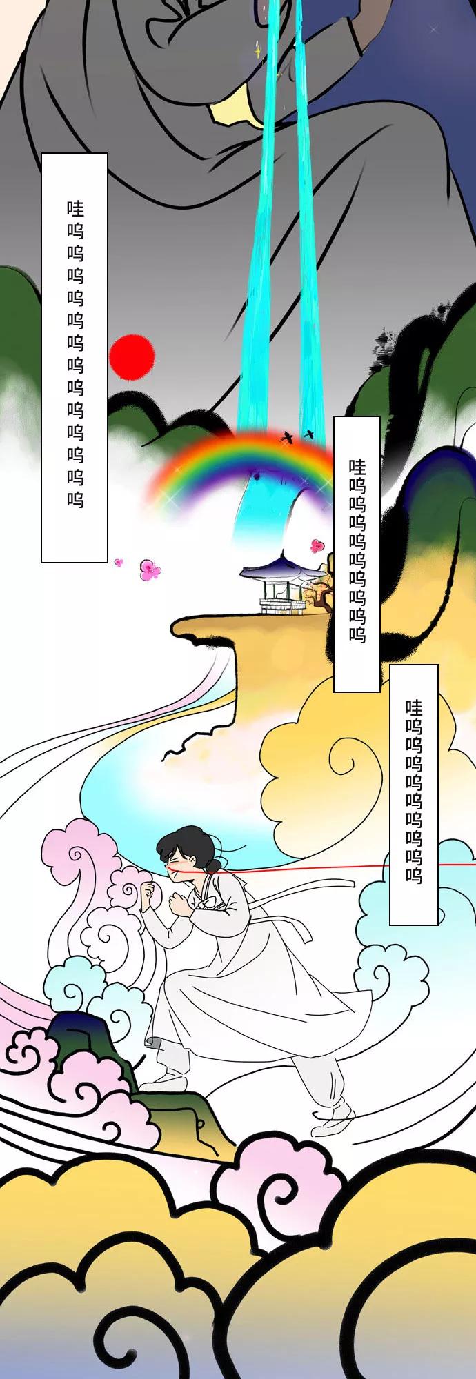 《绿豆传》[第1话] 逃亡的女人（1） 第24页